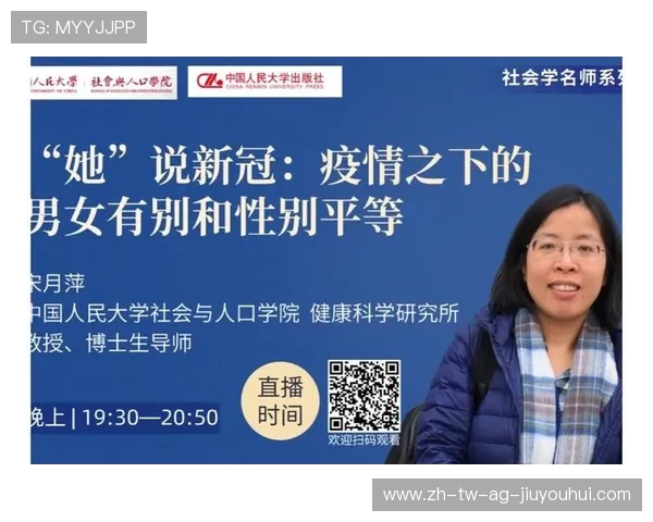 足球行业缺乏女性队医现象分析及其对性别平等的影响探讨